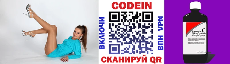 Кодеин Purple Drank  наркотики  Жирновск 