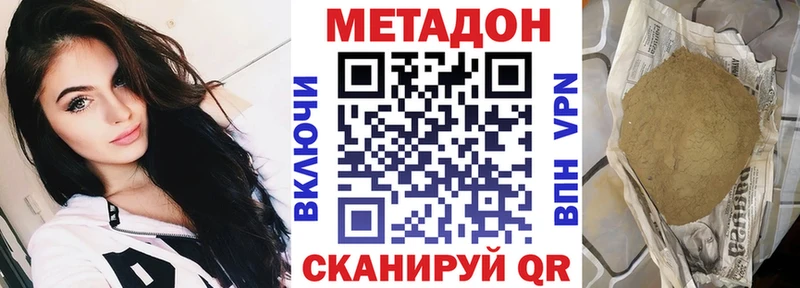 МЕТАДОН белоснежный  Жирновск 